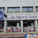 가능뒷고기 이미지