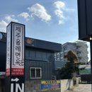 노형 맛집 제주 토속음식 메밀국수 제주올레면옥