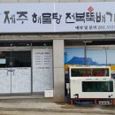 포항해물탕 네이버블로그