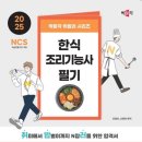 한식 조리기능사(자격) 네이버블로그