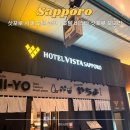 독립-16-04 | 삿포로 오도리 호텔 추천｜호텔 비스타 삿포로 오도리 위치·객실·조식 솔직 후기
