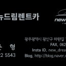 (유)현대렌트카 이미지