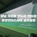 J GOLF CLUB (골프연습장) | 성남 퍼팅연습장 있는 골프연습장 인더스피아 골프클럽ㅣ시설대비 합리적인 가격대의 골프연습장