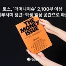 2100 이미지
