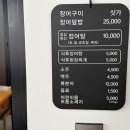 153주유소 | 감전동맛집 행복한 장어 제대로 즐긴 부산장어구이 후기