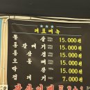 화순 맛집 추천 고기가 3+1인 돼지전설 화순직영점 삼겹살과 막창 후기