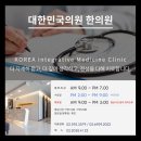 대한민국정형외과의원 이미지