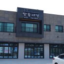 제주산방산탄산온천 이미지