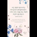 오늘의 '신앙 명언'(103강) 엘리자베스 바링 브라우닝(Elizabeth Barring Browning) 이미지