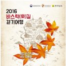 강진 바스락길 이미지