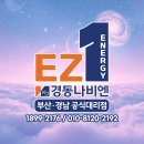 김해 구산동 일동미라주 APT 포함 총 네집 최대 분량 경동 보일러 교체 후기!!