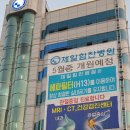 구)큰마디병원 네이버블로그