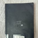 원미동사람들 | 원미동 사람들 - 양귀자 연작소설