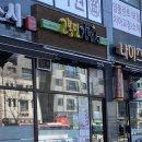 고봉민김밥인구리갈매