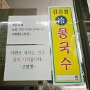 예술회관역 | 구월동 맛집 고짬뽕 구월점 예술회관역맛집 얼큰한 짬뽕 제대로 먹고 온 솔직 후기