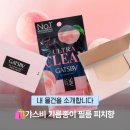 가츠비 | [내돈내산] 올리브영 기름종이 추천! | 갸스비 필름 타입 피치향 사용 후기