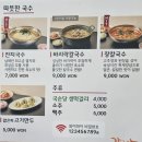 고양시 행주산성 국수 맛집, 잔치국수 콩국수 초계국수 맛집, 가나안국수 솔직후기(주차 가능)