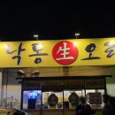 낙동생오리 화원점 이미지