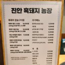 진안 흑돼지농장 이미지