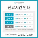 365오케이치과의원