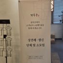 경복궁 | 소규모 모임 행사 장소 경복궁 창동점 돌 식사 후기 (+ 할인 방법)