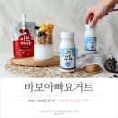 온가족의 건강간식, 그랜마켓 바보아빠 수제요거트로 요거트볼 만들기.