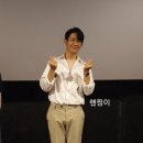 190903 CGV야탑 무대인사 핸님 이미지