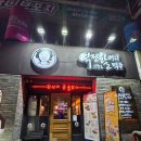 역전할머니맥주의정부신곡점 | 의정부 시내 맛있는 안주많은 술집 역전할머니맥주