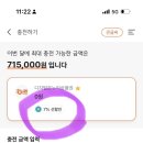 다나은 약국 | 다이어트_마운자로 후기 (최저가 온누리 상품권 사용 약국 추천)