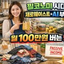필코인
