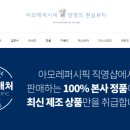 아모레뷰레이터
