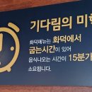 족발신선생대구두류점 이미지