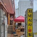 88포장마차대전오류점 | 사당 인근 가성비 좋은 삼겹살 이모네(구 88포장마차)에 다녀온 솔직 후기