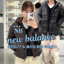 (주)다운몰 | 뉴발란스 경량패딩 여성 플라잉77 &amp; 플라잉 경량 후드형 구스다운 잠실 롯데월드몰점 S 매장 착용후기