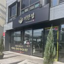 호텔정 | [거제 한우 맛집] 삼성호텔 근처 거제도한우정육식당 거한정 솔직 후기!