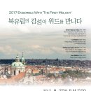위드with악기 이미지