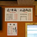 힘센복돼지