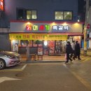 신림맛집 머시기쪽갈비 생쪽갈비 데이트 신림역 고기집 후기