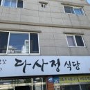 다사정
