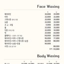 반짝임왁싱
