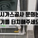 대곶가스 이미지
