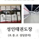 청강태권도장 이미지
