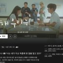 엔제이마케팅 | 넷플릭스 로맨스 드라마 추천. <그해 우리는> 후기