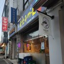 신대방역자전거주차장 | [신대방역] 술안주마을: 찐찐 중식 안주 맛집