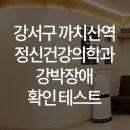 우리동네정신건강의학과의원 이미지