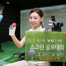 킹2스크린골프 이미지