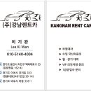 강남렌트카주 이미지