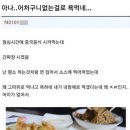 취향 존중 좀 해주세요 어처구니가 없네... 이미지