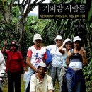 그린비커피 이미지