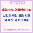 최정원 행정사 사무소 이미지